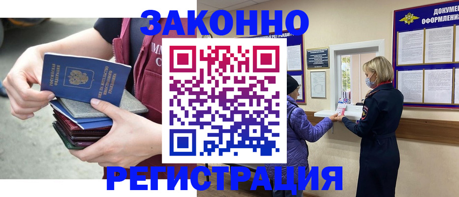 регистрация в Гулькевичах